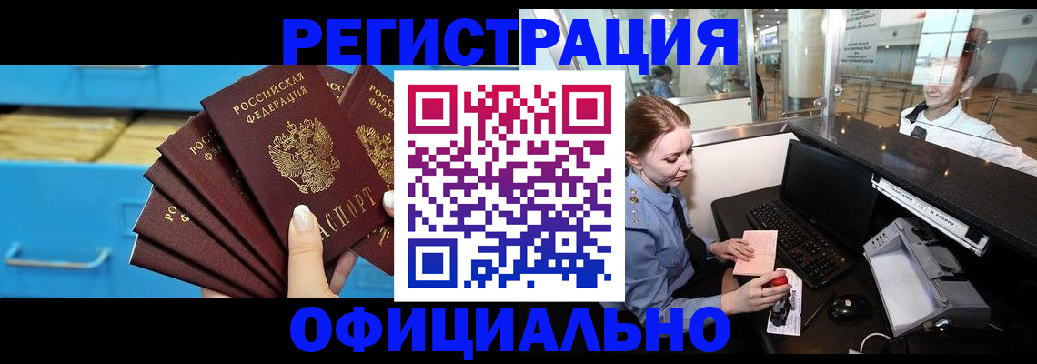 прописка поиск в Борзе