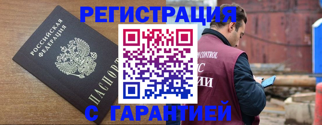 временная регистрация поиск в Борзе