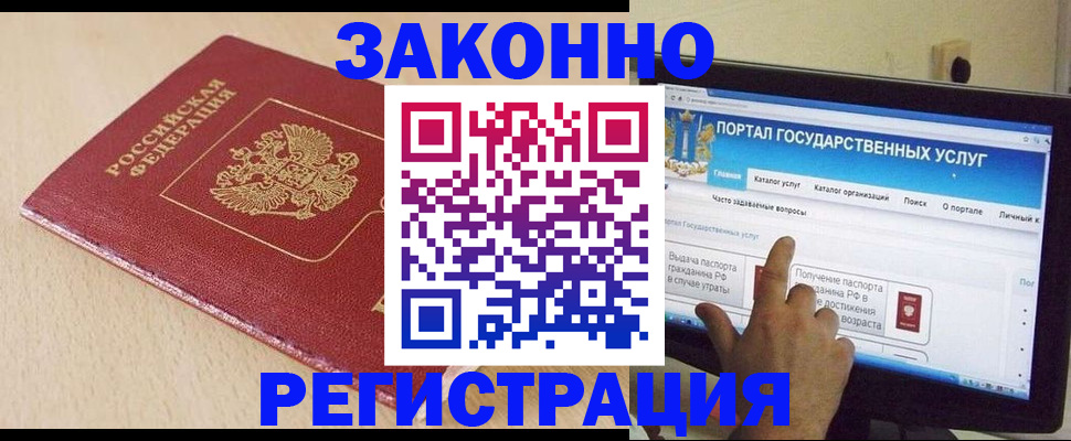 прописка 2025 в Борзе