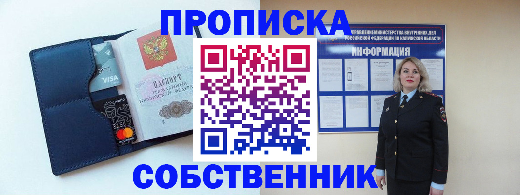 пропишу в квартире в Борзе