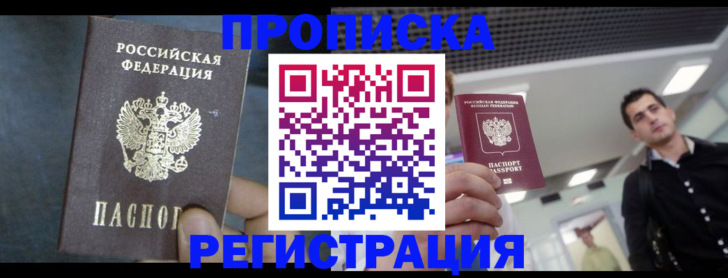 найти адрес прописки в Борзе