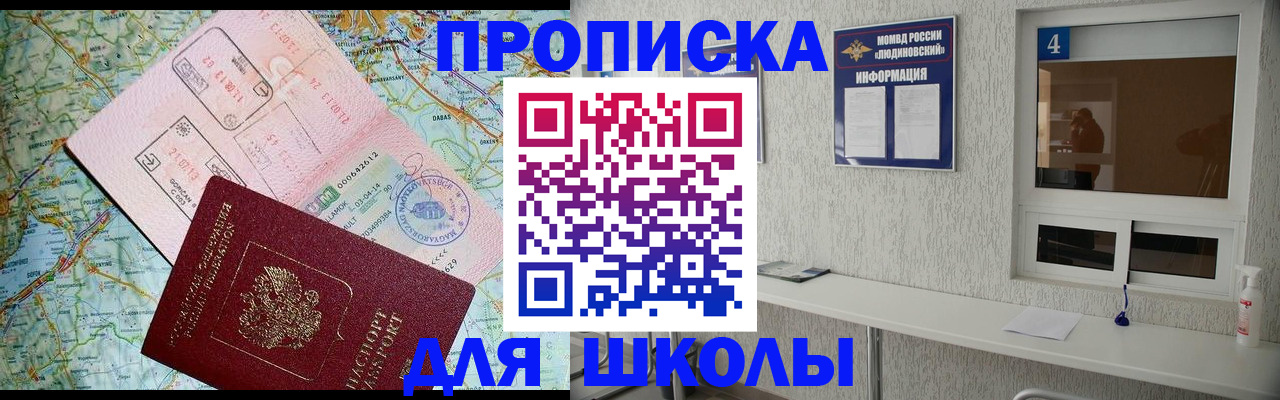 прописка в Борзе