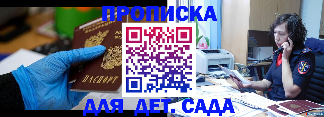 временная регистрация в квартире в Борзе