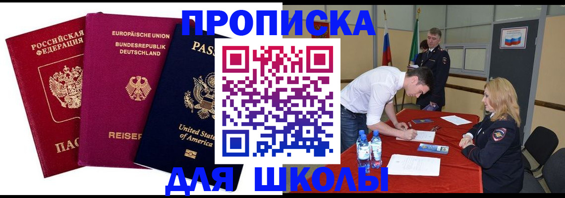 временная регистрация 2025 в Борзе